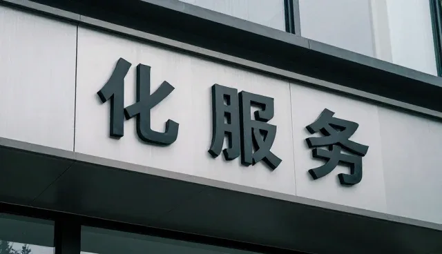 技术外包软件研发等怎么做得更稳：安全防护一线经验